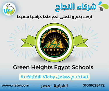Green Heights Egypt - GHE